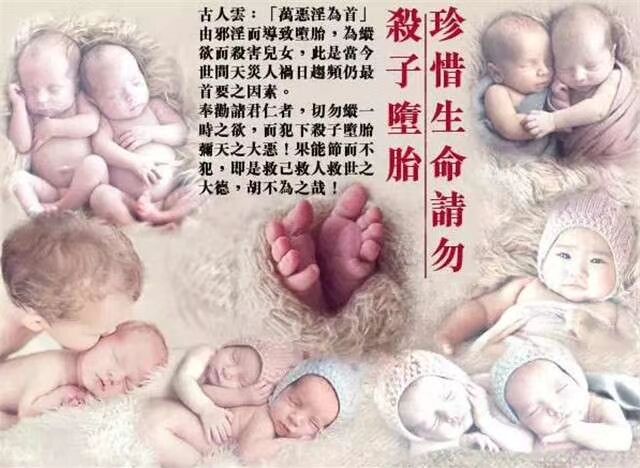 婴灵报复兄弟姐妹吗 ， 广州哪里超度婴灵效果好(图2)